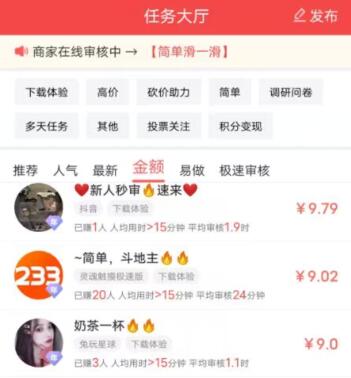 「海量任务，千万用户」