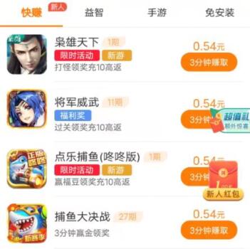 企鹅互助APP悬赏任务赚钱教程