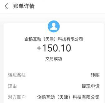 企鹅互助试玩赚钱